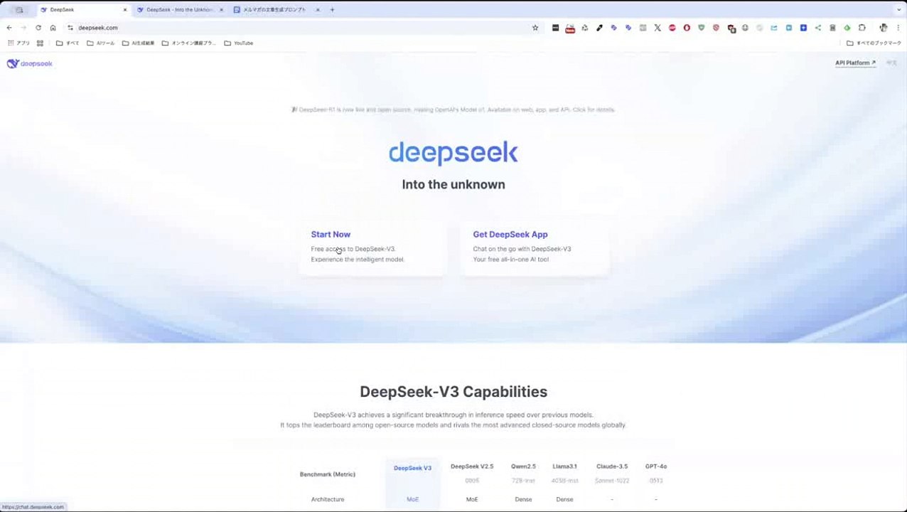 【DeepSeekの使い方】プロンプトを活用して、メルマガ原稿の叩き台を生成する方法