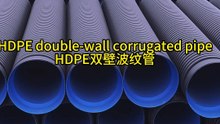 HDPE double-wall corrugated pipes