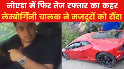 'कोई मर गया इधर...', फुटपाथ पर बैठे मजदूरों को रौंदने के बाद बोला रईसजादा, Video