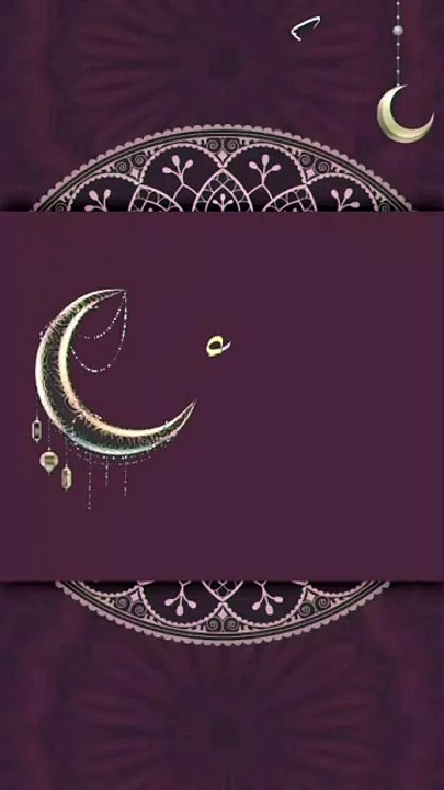 Eid Mubarak