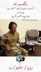 Imran Khan//adyala jail/first video Pakistan village live more