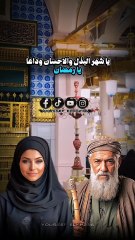 وداعًا رمضان.. لحظات الوداع المؤثرة وأجمل دعاء في ختام الشهر الكريم
