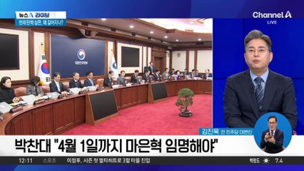 ‘마은혁 임명’ 압박하는 민주당…‘尹 탄핵심판’ 변수?