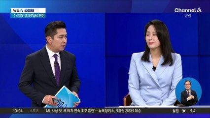 30대 여직원, 90대 고객 속여 약 2억 원 편취