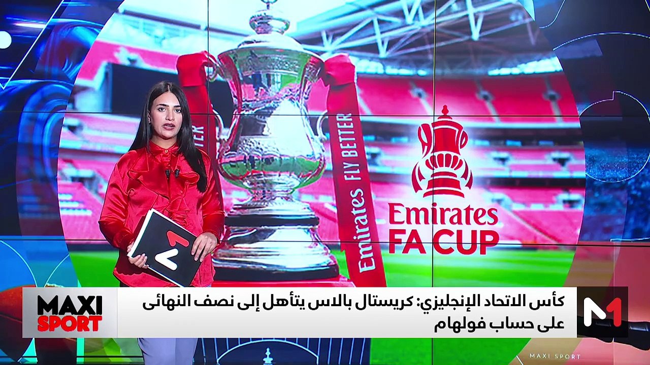 آخر مستجدات العالم الرياضي .. السبت 29 مارس   ...