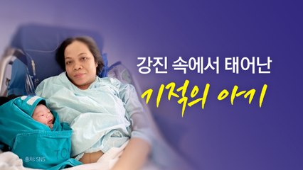 강진 속에서 출산한 산모..."아기에게 아직 나오지 말라고 부탁" [앵커리포트] / YTN