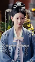 🔥 爽劇推薦｜宮鬥大戲《彈幕教我來宮鬥》上集，段美洋與常丹丹的精彩對決！