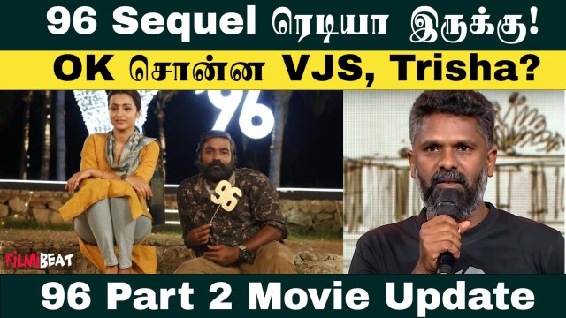 96 படத்தின் Part 2 குறித்து Update கொடுத்த Director Prem Kumar | Filmibeat Tamil