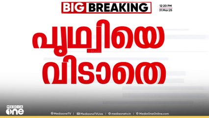 പൃഥിരാജിനെ വീണ്ടും വിമർശിച്ച് RSS മുഖപത്രം; ഇന്ദ്രജിത്തിനും വിമർശനം | Prithviraj | Organiser