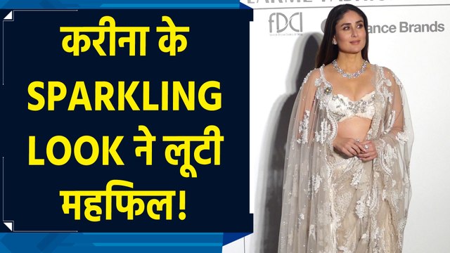 Kareena Kapoor Khan के रॉयल लुक ने सेट किया Trend! Kareena Kapoor in Lakme Fashion Week 