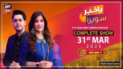 Bakhabar Savera Eid Special with Saim Khan and Sadaf Abdul Jabbar | 31st March 2025