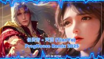 任贤齐 - 天涯 (TianYa) ProgHouse Remix 2025 By HARUMWIN SLOT DANA