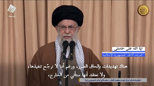 المرشد الأعلى الإيراني علي خامنئي يتوعد بـ رد حازم على أي هجوم يستهدف بلاده