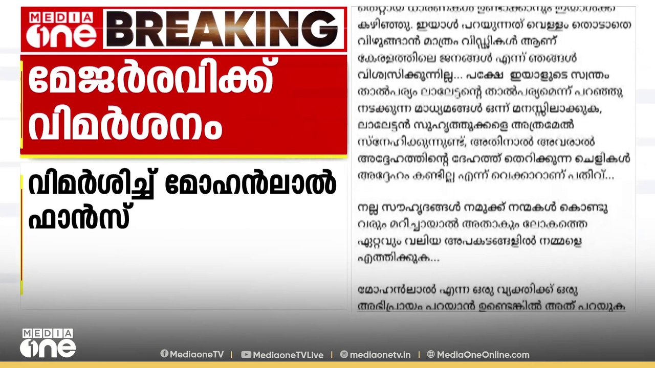 'മേജർ രവി നിറം മാറിയത് ഓന്തിനെ നാണിപ്പിക്കുന്ന...