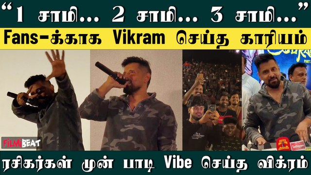 Veera Dheera Sooran படம் பேசும்… நான் பேச மாட்டேன் | Vikram | FilmiBeat Tamil