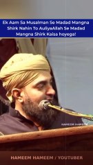 Ek Aam Sa Musalman Se Madad Mangna Shirk Nahin To AuliyaAllah Se Madad Mangna Shirk Kaisa hoyega! | Hafiz Ehsan Qadri Sahib | Definition of Shirk @highlight