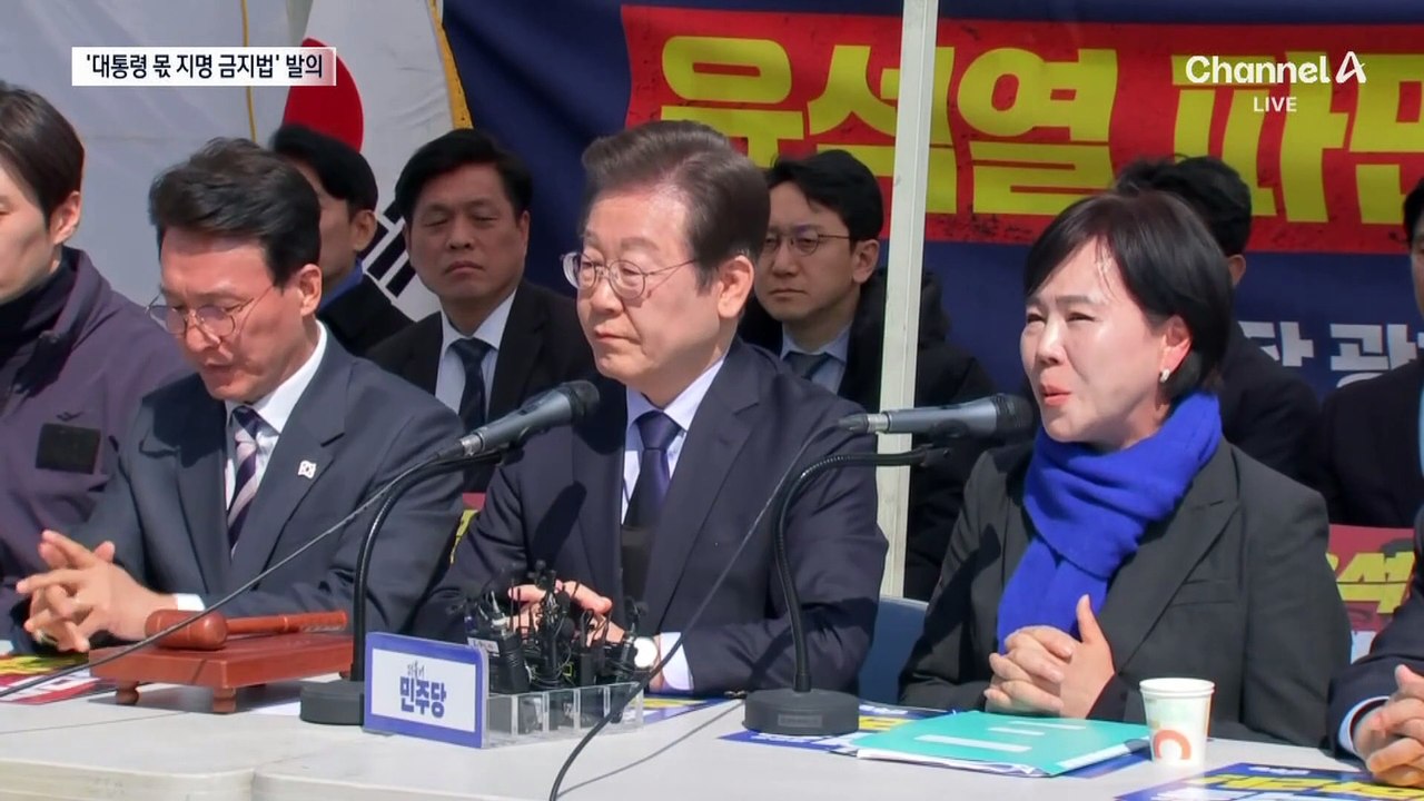 민주, ‘대통령 몫 재판관 지명 차단’ 법안 발의