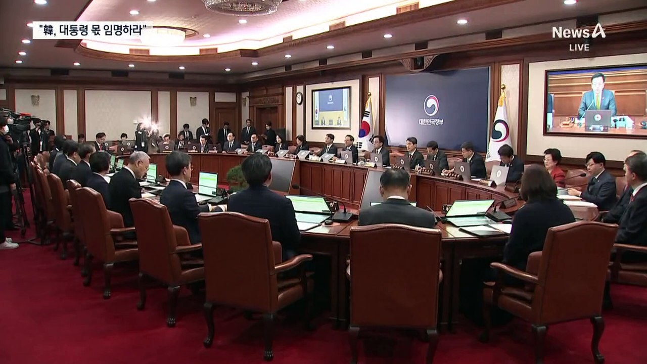 與 “한덕수, 대통령 몫 재판관 임명하라”