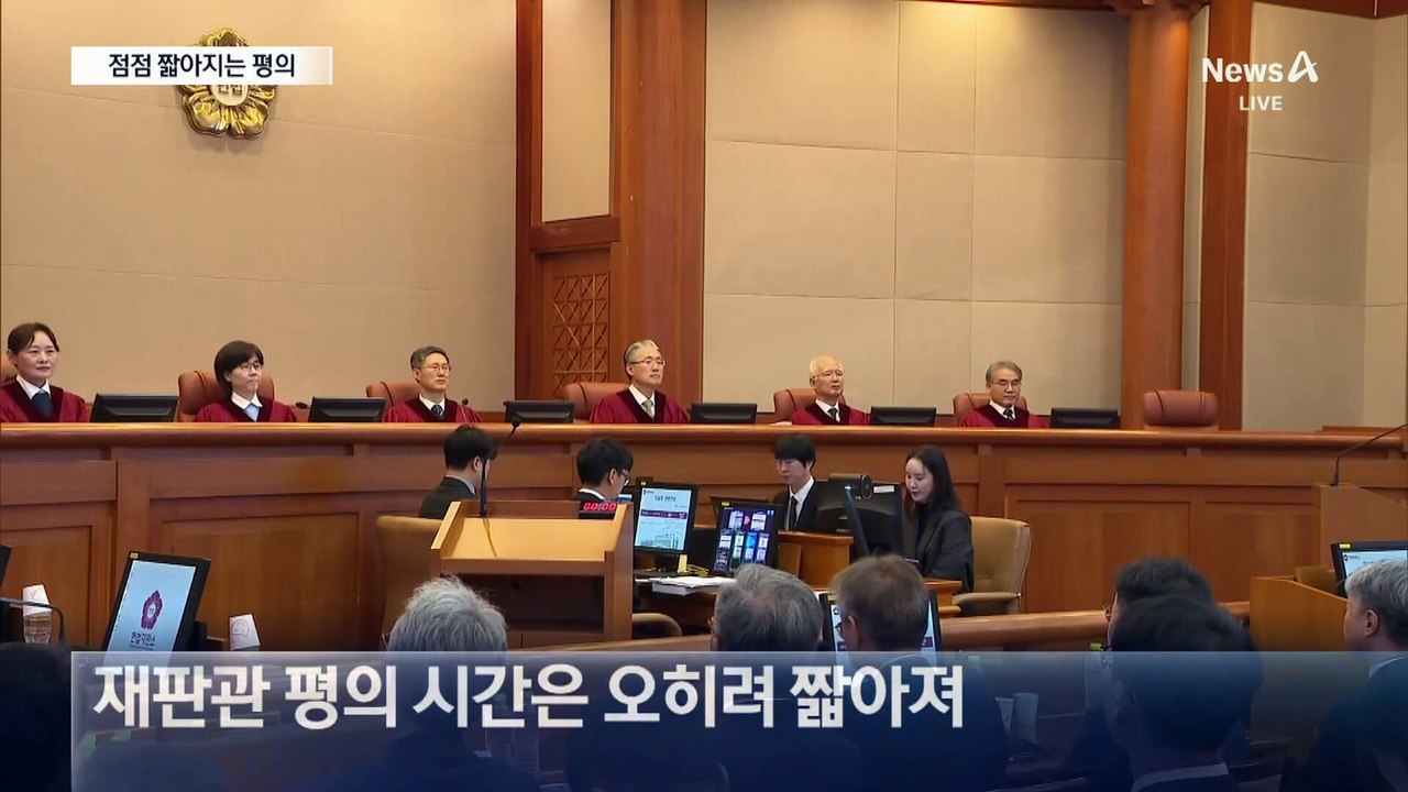 오전만 반짝 평의…또 선고일 결론 못 내