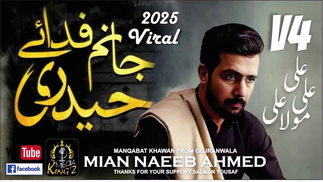 Naeeb Ahmed | Jaanam Fida-e-Haideri V4 | The Media Kingz | Mola Ali a.s Manqabat 2025