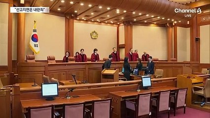 “헌재 직무유기 형사처벌” vs “유혈사태 감당해야”