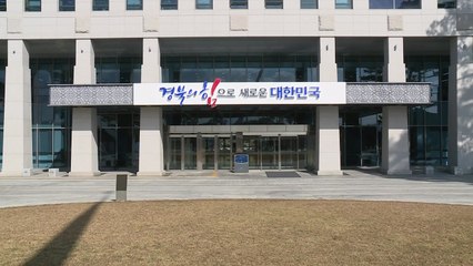 [경북] '산불 피해' 기업·소상공인 긴급 금융 지원 / YTN