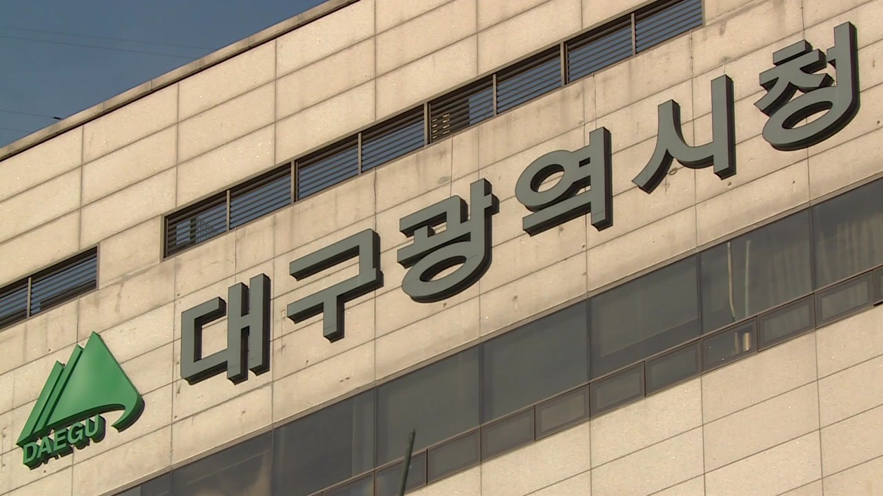 [대구] '경북 산불' 피해 지역 구호기금 지원·의료진 파견 / YTN