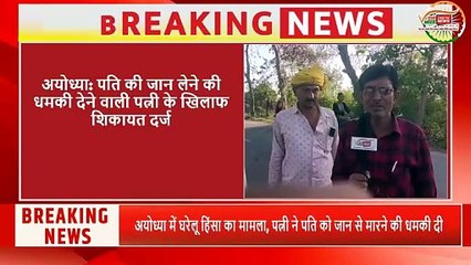 पति को प्रताड़ित करने और जान से मारने की धमकी देने वाली पत्नी गिरफ्तार#news #latestnews #viralvideo