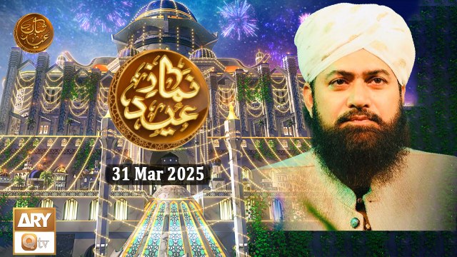 Namaz e Eid - Eid Ul Fitr Special | Mufti Muhammad Ramzan Sialvi - 31 March 2025 | ARY Qtv