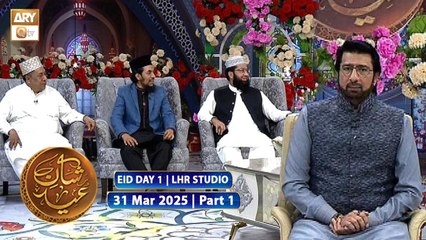 "Shan e EID ul Fitr" (LHR Studio) | Eid Day 1 - 31 March 2025 - Part 1 | ARY Qtv
