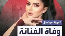 وفاة ممثلة إيناس النجار