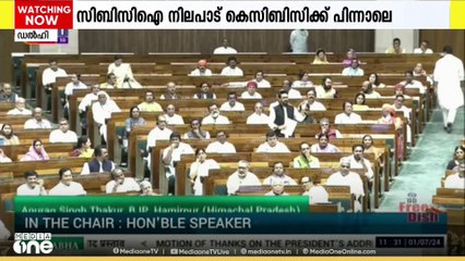 കെസിബിസിക്ക്‌ പിന്നാലെ വഖഫ് നിയമ ഭേദഗതിയെ അനുകൂലിച്ച്  സിബിസിഐ