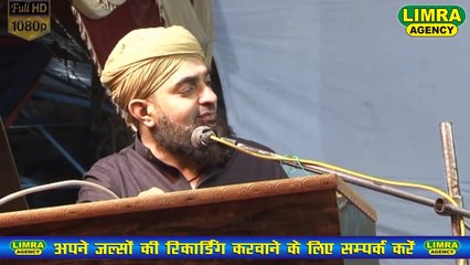 Hafiz Ehsan Qadri • New bayan