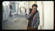 Arrière el godem Épisode أريار القدام الحلقة 10