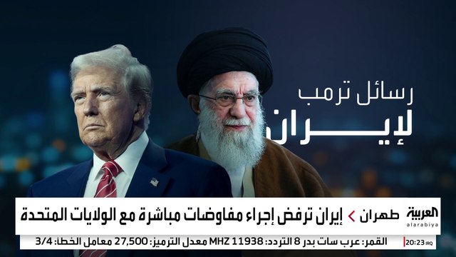 ترمب يهدد بقصف إيران حال عدم التوصل إلى اتفاق بشأن البرنامج النووي