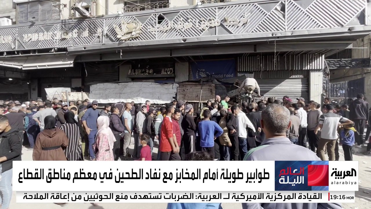 طوابير طويلة أمام المخابز مع نفاد الطحين في معظم مناطق قطاع غزة