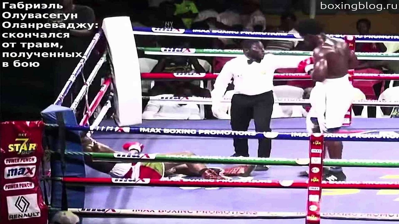 И СНОВА СМЕРТЬ НА РИНГЕ…