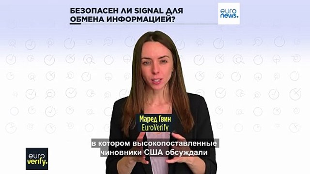 Имели ли право американские чиновники использовать Signal для обсуждения ударов по Йемену?