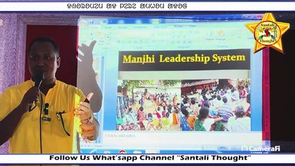 Adibasi Ched Teho Babu Koma ||  Abu Ho Bu Darig Geya || Prof. #Bapi #Soren