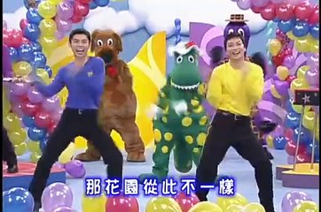 The Taiwanese Wiggles 歡樂Party 2003...mp4
