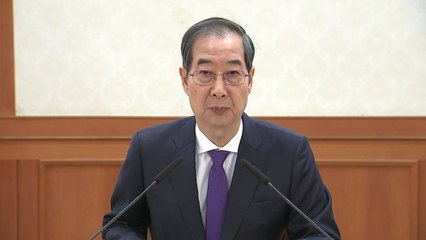 한 대행 "불법시위 무관용 원칙...결과 냉정하게 받아들여야" / YTN