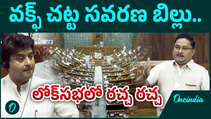 Waqf Amendment Bill 2025  -  Kiren Rijiju Ahead Of Introducing Waqf Amendment Bill In Lok Sabha