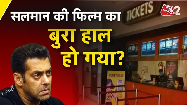 क्या सलमान खान की फिल्म सिकंदर के कलेक्शन में कमी आ गई है? देखिए क्या कहते हैं आंकड़े