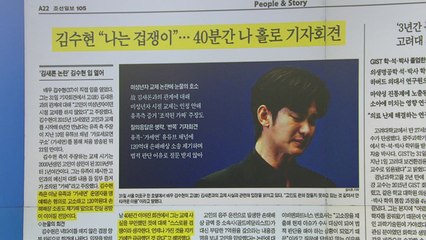 스타트 브리핑 [김수현 "나는 겁쟁이"... 40분간 나 홀로 기자회견] / YTN