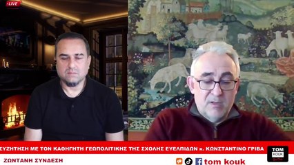 Γιατί οι Ευρωπαίοι θέλουν να ταπεινώσουν τη Ρωσία; | Γρίβας Κωνσταντίνος με Τομ Κουκ | #γρίβασ