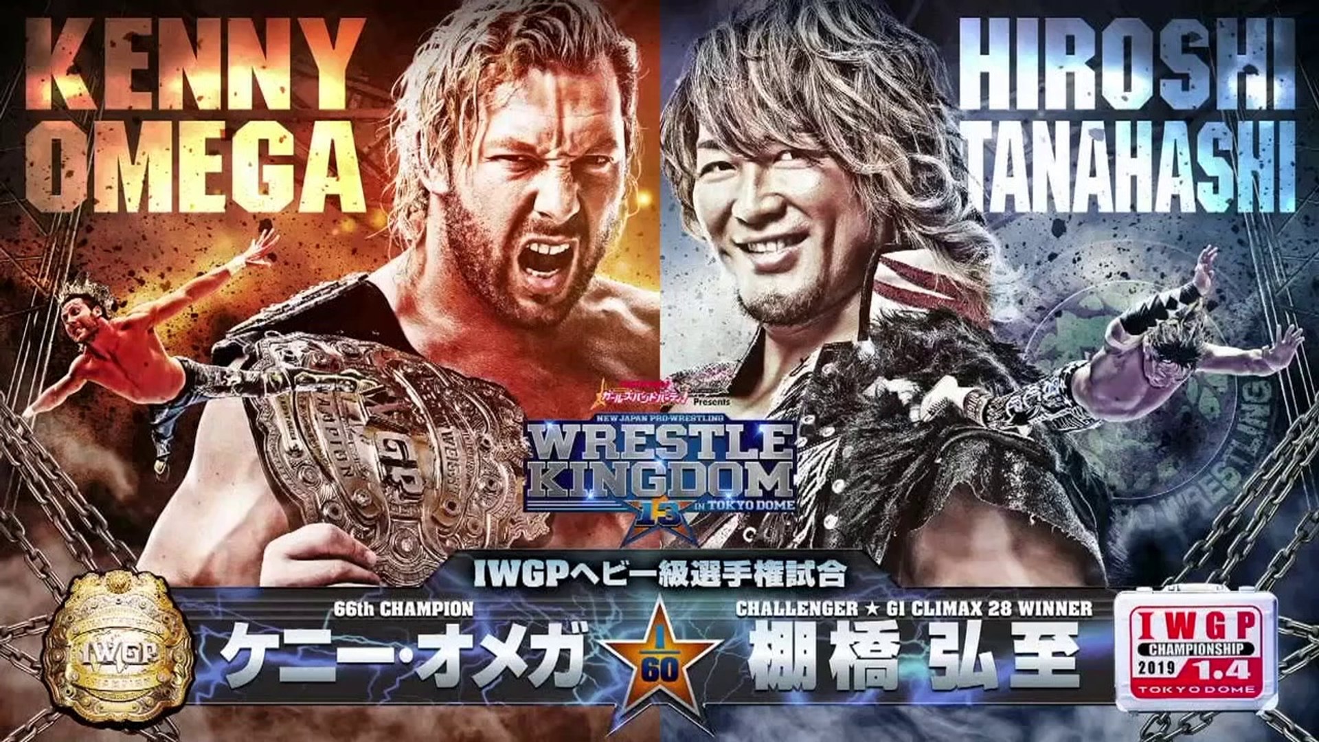 Kenny Omega vs Hiroshi Tanahashi - IWGP HEAVYWEIGHT CHAMPIONSHIP: WRESTLE  KINGDOM 13 in TOKYO DOME (1/4/2019)
