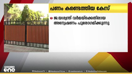 വസതിയിൽ നിന്ന് പണം കണ്ടെത്തിയ സംഭവത്തിൽ ജസ്റ്റിസ് യശ്വന്ത് വർമ്മയ്ക്കെതിരായ  അന്വേഷണം പുരോഗമിക്കുന്നു