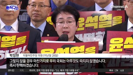 與, 이재명 등 72명 ‘내란음모 혐의’ 고발…野 맞고발