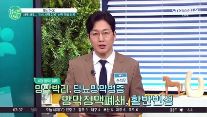 *세계 최초* 손상된 시력 회복시켜 줄 수 있는 약이 개발됐다고? #시력