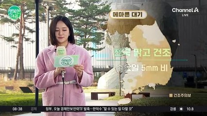 [날씨] 전국 맑고 건조할 예정... 한낮 서울 17도 / 25.04.01